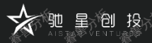 驰星创投