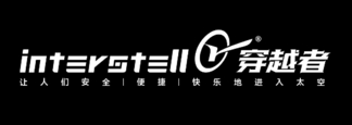 interstellOr穿越者